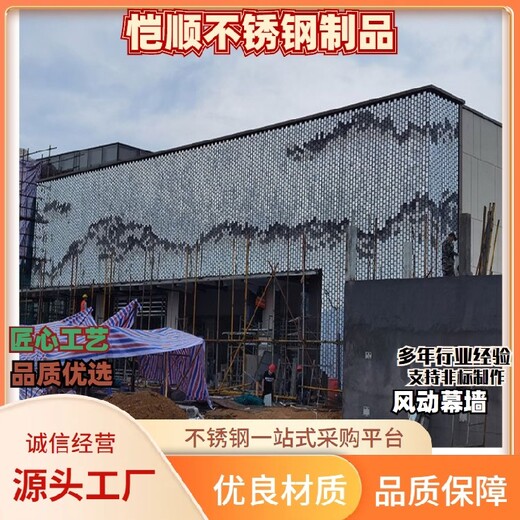 景觀風(fēng)動(dòng)幕墻,龍鱗紋景墻,外立面設(shè)計(jì)風(fēng)動(dòng)片裝飾幕墻