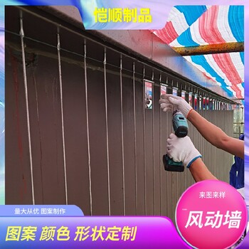 風(fēng)動(dòng)墻廠家園林景觀裝飾廠家供應(yīng)
