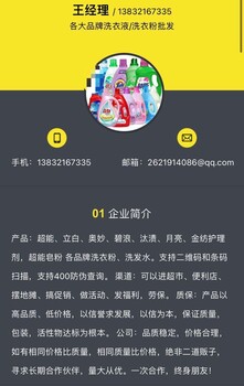 奧妙洗衣液環保洗衣液報價及圖片