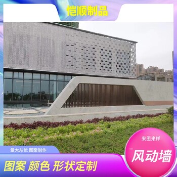 景觀風(fēng)動幕墻現(xiàn)貨易安裝景園造型