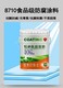 ipn8710防腐涂料圖