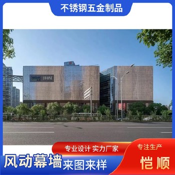 風(fēng)動幕墻施工簡約現(xiàn)代風(fēng)規(guī)格