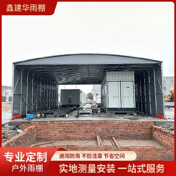 南京电动推拉雨棚通道雨棚工厂搭建速度快可移动雨棚