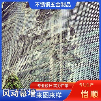 不銹鋼風(fēng)動(dòng)幕墻配件園林景觀裝飾景園造型