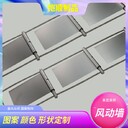 風(fēng)鈴幕墻制作方法簡約現(xiàn)代風(fēng)拉鎖鏡面