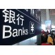 便宜代办香港公司银行开户市场图