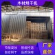 郑州木材烘干机图