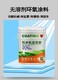 8710-1飲用水防腐涂料圖