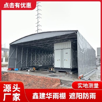 南京电动伸缩雨棚通道雨棚免费上门安装移动式雨棚