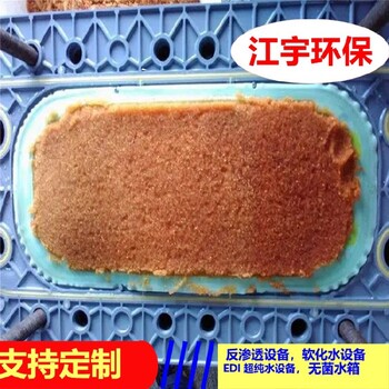 石嘴山EDI超純水設備維修自動2噸反滲透設備江宇環(huán)保