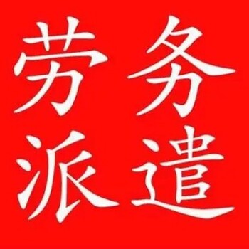 勞務公司勞務資質(zhì)注銷流程