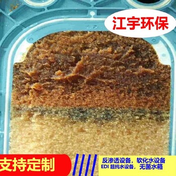 鏡片廠EDI超純水設備維修-河南濟源反滲透設備廠家-江宇環保