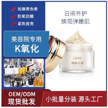 海東護膚品OEM代工OEM貼牌阿卡夏oem阿卡夏護膚品代工