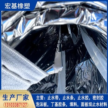 丁基鋼板止水帶A宏基丁基橡膠鋼板膩子止水帶規(guī)格定制