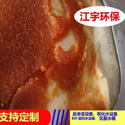 紫外線EDI超純水設備維修-河南周口反滲透設備廠家-江宇環保