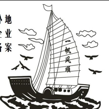 外地施工單位入滬備案流程指南如何辦理