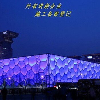 外省建筑企業(yè)入遼備案平臺信息報送流程須知如何辦理