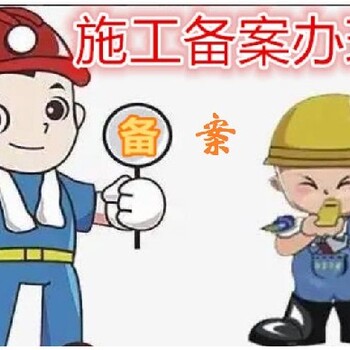 外省建筑企業(yè)進(jìn)魯備案怎樣辦理指南