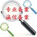 外地企業進冀備案登記證登記怎么辦理