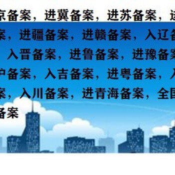 登记外地建筑企业进沪备案流程