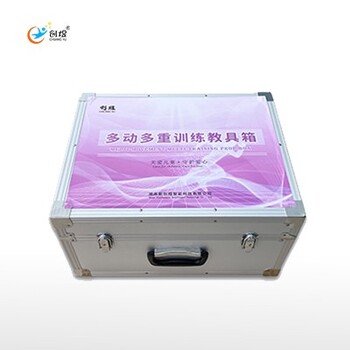 黑龍江新創(chuàng)煜多動(dòng)多重訓(xùn)練教具箱心理咨詢特教設(shè)備廠家