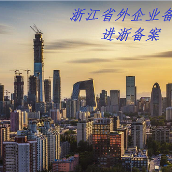 進(jìn)遼施工備案信息報(bào)送流程資料