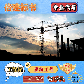 平頂山本地代寫(xiě)標(biāo)書(shū)公司本地標(biāo)書(shū)制作公司展會(huì)布置服務(wù)類標(biāo)書(shū)