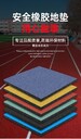 撫寧區(qū)橡膠地墊報(bào)價(jià),幼兒園操場(chǎng)橡膠材質(zhì)地磚