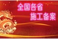 怎樣辦監理企業進疆備案