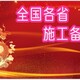 登記圖
