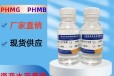 聚六亚甲基胍盐酸盐PHMG聚六亚甲价格生产厂家消毒剂