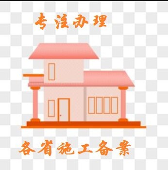 进苏信用手册建筑企业进江苏备案