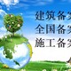 省外企业进豫备案图