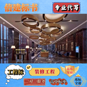 桐柏縣專(zhuān)業(yè)標(biāo)書(shū)制作公司本地代做標(biāo)書(shū)公司保安保潔服務(wù)類(lèi)標(biāo)書(shū)