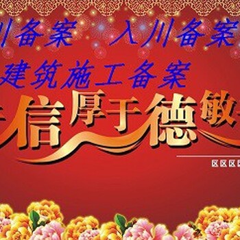 山東進魯備案怎么辦理指南
