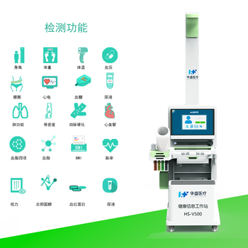 上海健康一體機(jī)推薦廠家