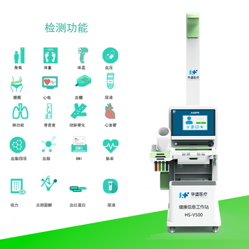 唐山遵化市健康一体机供应商