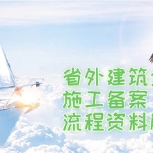 外地企業(yè)進冀備案信息登記規(guī)范指南