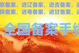 外省施工進青海備案怎么辦理流程