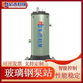 智能一體化泵站廠家地埋式污水提升泵站