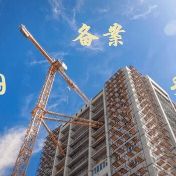 外地施工單位入滬備案流程指南如何辦理