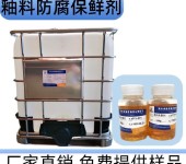 釉料防臭剂JS-1502洁具釉料保鲜剂厂家直销量大优惠