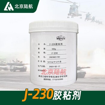 J-230金屬底涂膠粘劑黑石化J230膠膜常溫硫化丁腈橡膠的粘接