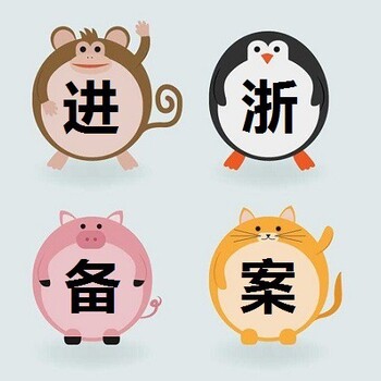 外省建筑企業(yè)入遼備案平臺信息報送流程資料