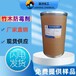 竹木用防蟲劑價格竹木2號蟲霉靈防蟲劑廠家直銷量大優(yōu)惠