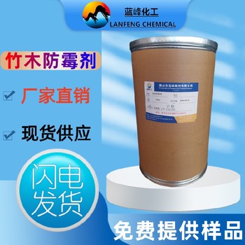 竹木用防蟲(chóng)劑價(jià)格竹木2號(hào)蟲(chóng)霉靈防蟲(chóng)劑廠(chǎng)家量大優(yōu)惠