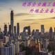 进苏备案手册图