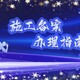 省外入川備案圖