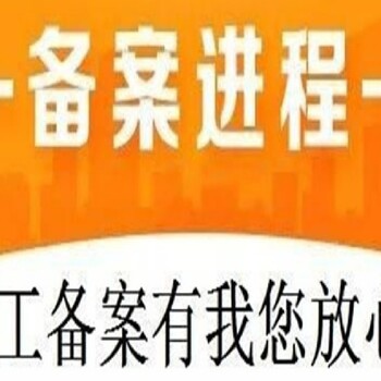 进新疆施工备案手续怎样办理登记