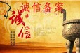 進(jìn)滬備案進(jìn)滬施工備案誠(chéng)信手冊(cè)怎么辦